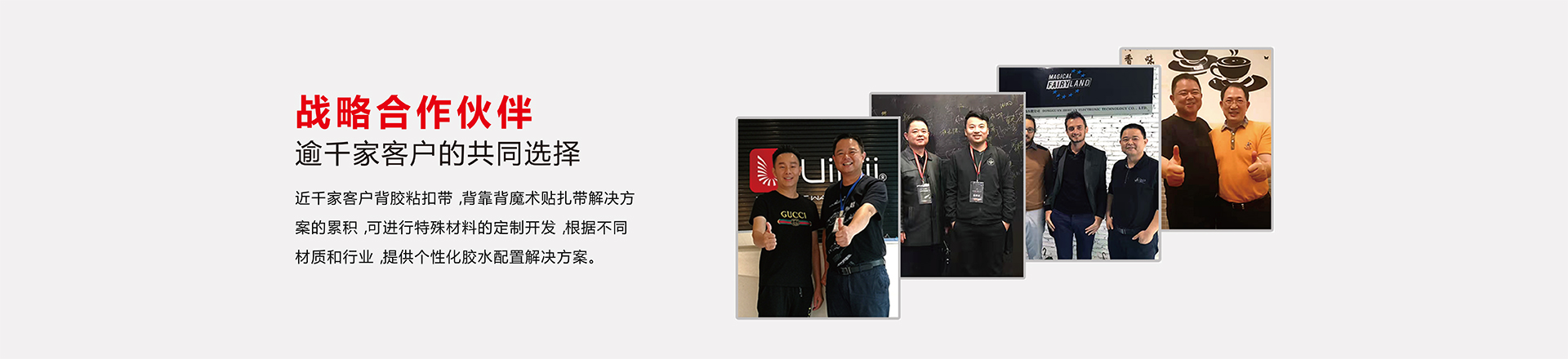 杰誠-上千家客戶方案累積 滿足不同產(chǎn)品材質(zhì)、不同行業(yè)需求