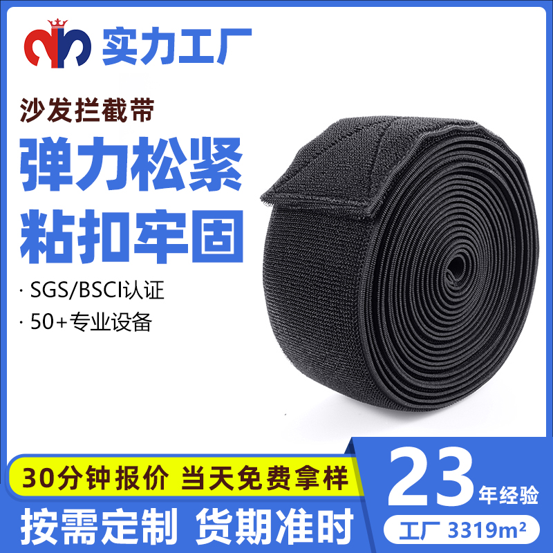 告別沙發(fā)煩惱！神奇攔截帶，守護(hù)您的家居美學(xué)與安寧