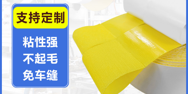 魔術(shù)貼扎帶，背膠粘扣帶，背膠魔術(shù)貼廠(chǎng)家