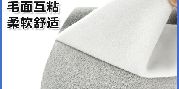 杰誠魔術(shù)貼重磅推出靜音魔術(shù)貼——太極魔術(shù)布，引領(lǐng)行業(yè)體驗革命