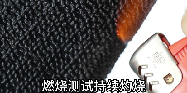 防火阻燃魔術(shù)貼是遇明火都點(diǎn)不著嗎？