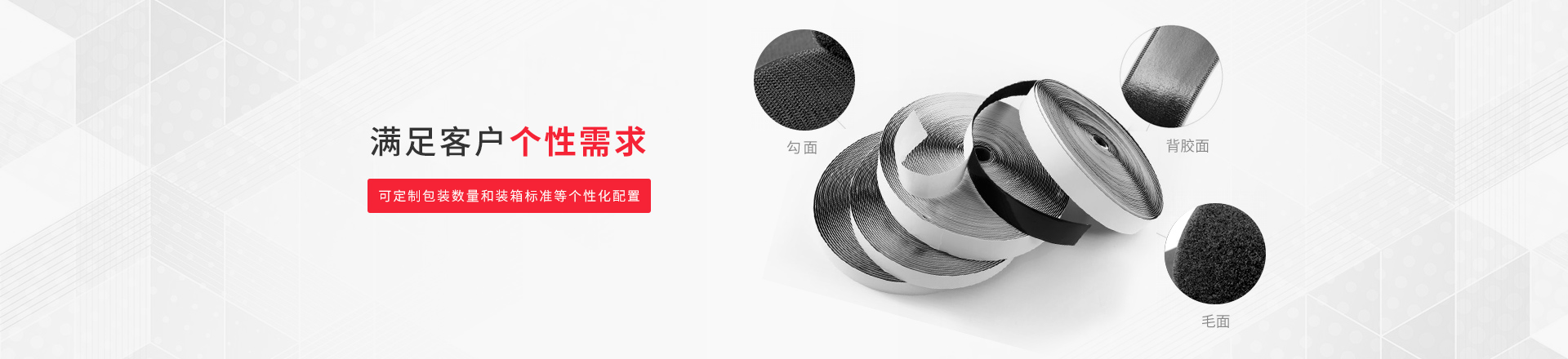 杰誠背膠魔術(shù)貼可采用防水防潮保護(hù)膜等個(gè)性化配置，滿足客戶個(gè)性需求